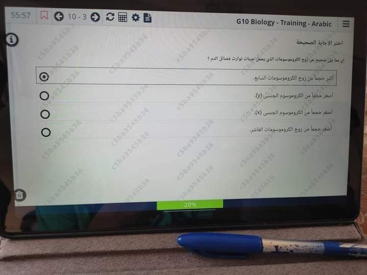 الامتحان التجريبي في الأحياء للصف الأول الثانوى ترم2
