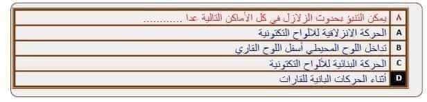 نموذج امتحان الجيولوجيا للعام 2021 الصف الثالث الثانوي مع الاجابات النموذجيه